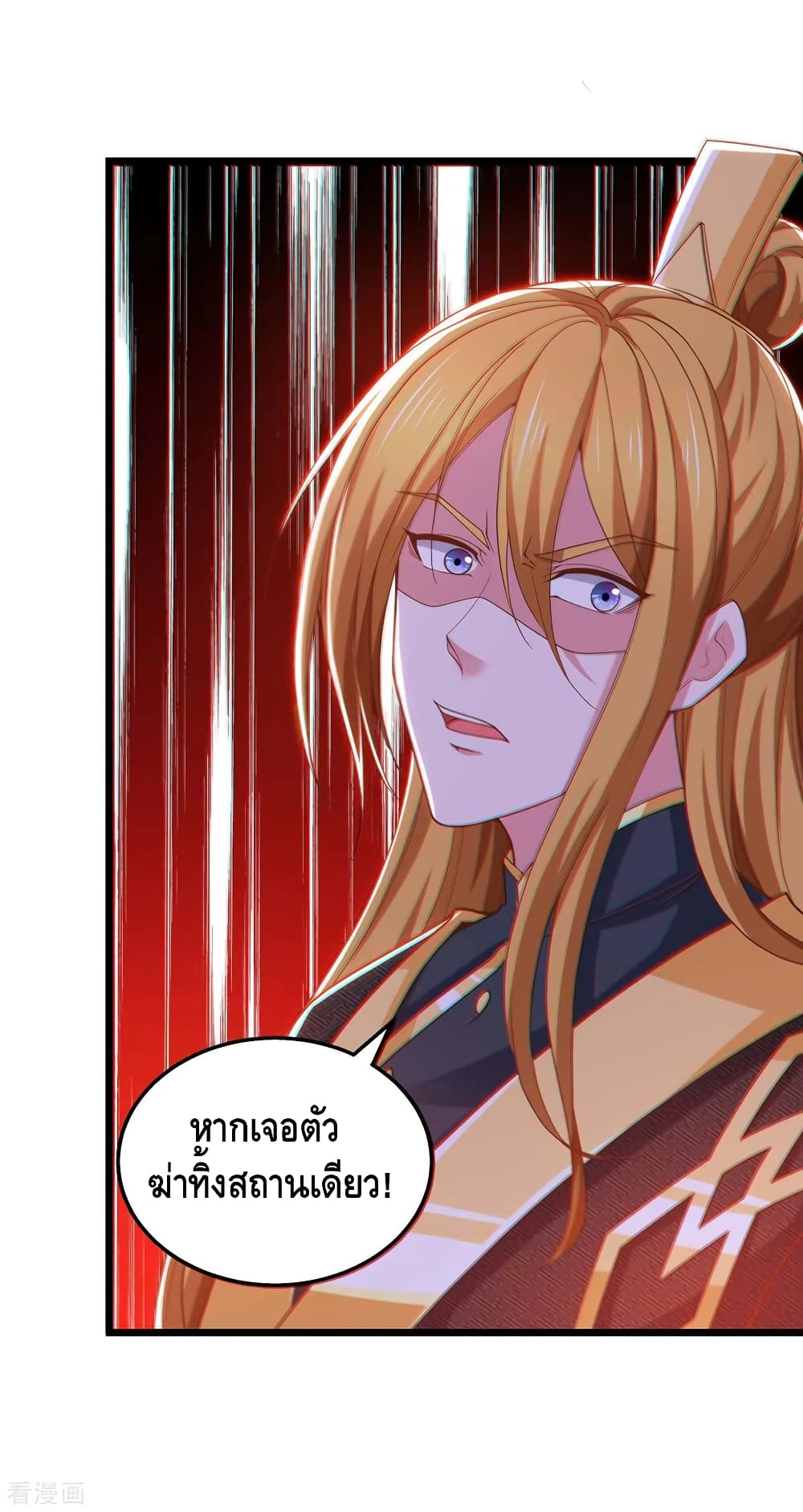 Million Skill Points ตอนที่ 89 (7)